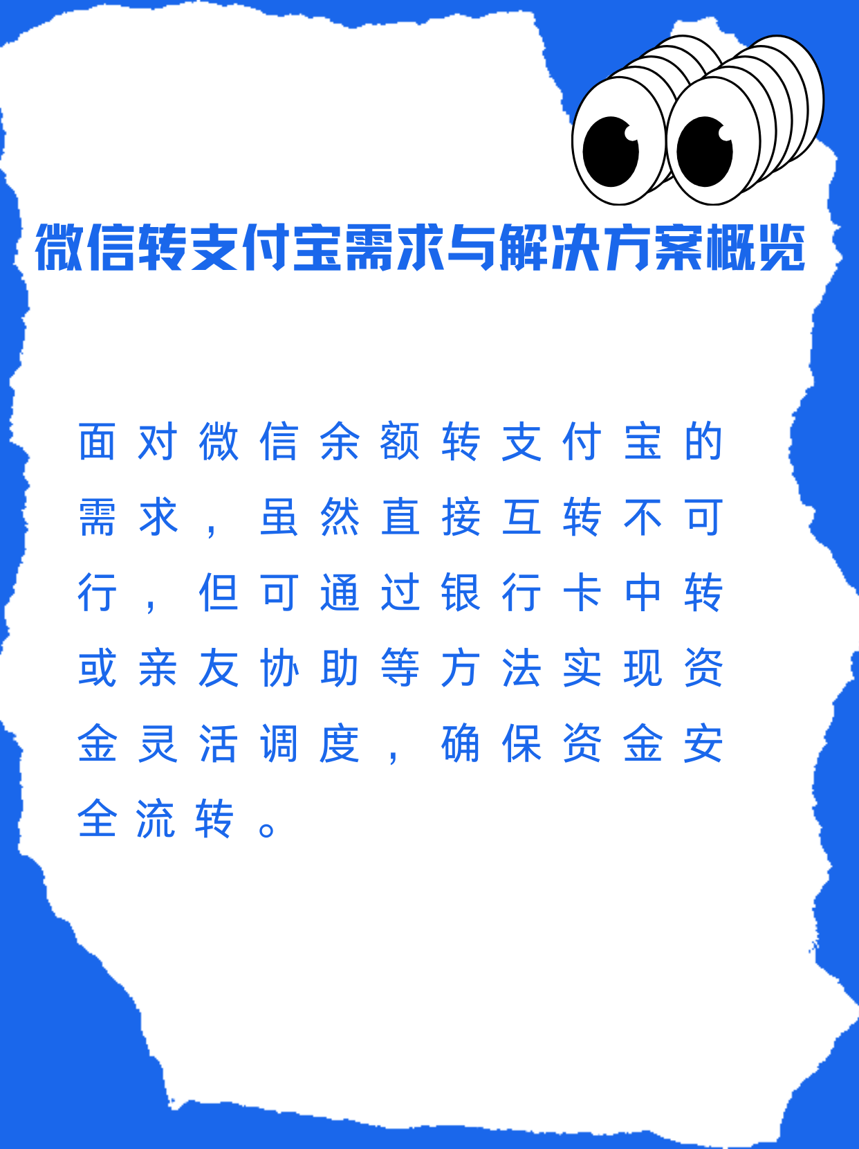 丽江最新支付宝余额里的钱怎么转到微信方法分析(最方便真实的丽江支付宝里余额怎么转到微信钱包方法)