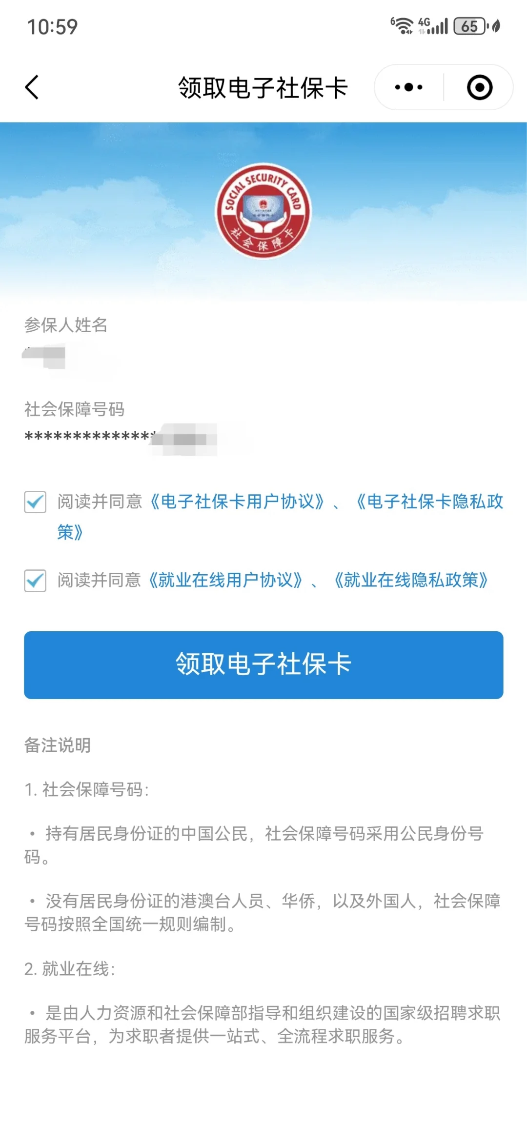 丽江最新医保卡怎么绑定到微信上方法分析(最方便真实的丽江医保卡怎么绑定手机微信方法)