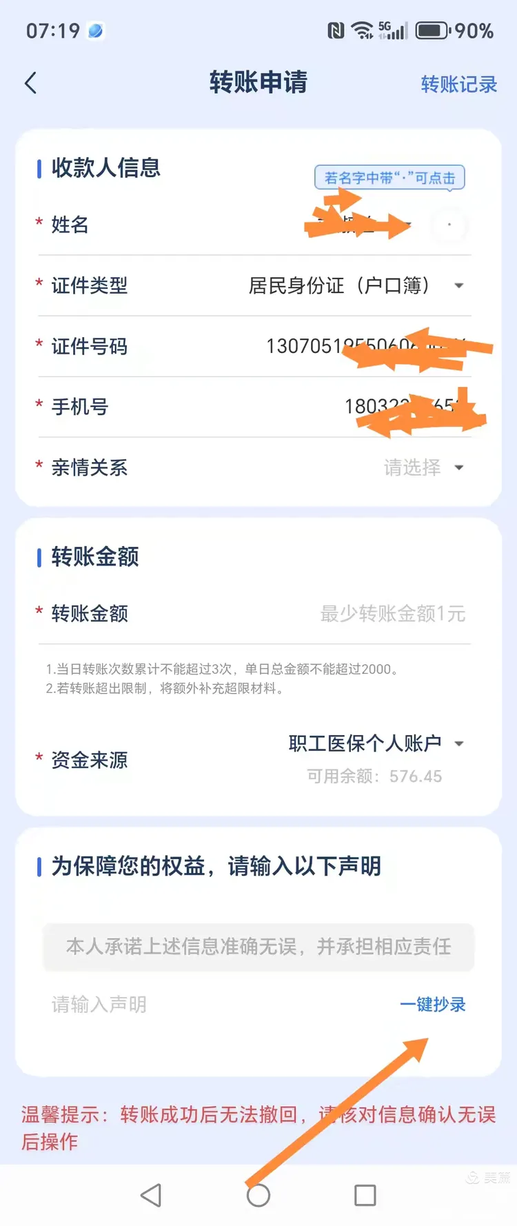 丽江最新怎么把医保卡的钱转到新的参保地方法分析(最方便真实的丽江如何将医保卡里的钱转入异地医保卡方法)