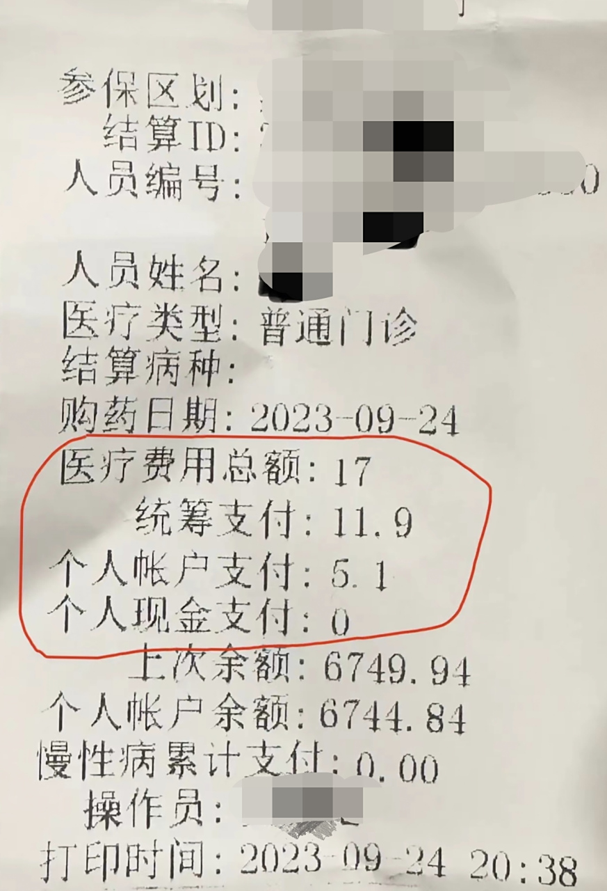 丽江最新怎么让药店给我套医保钱方法分析(最方便真实的丽江如何跟药店一起套医保方法)