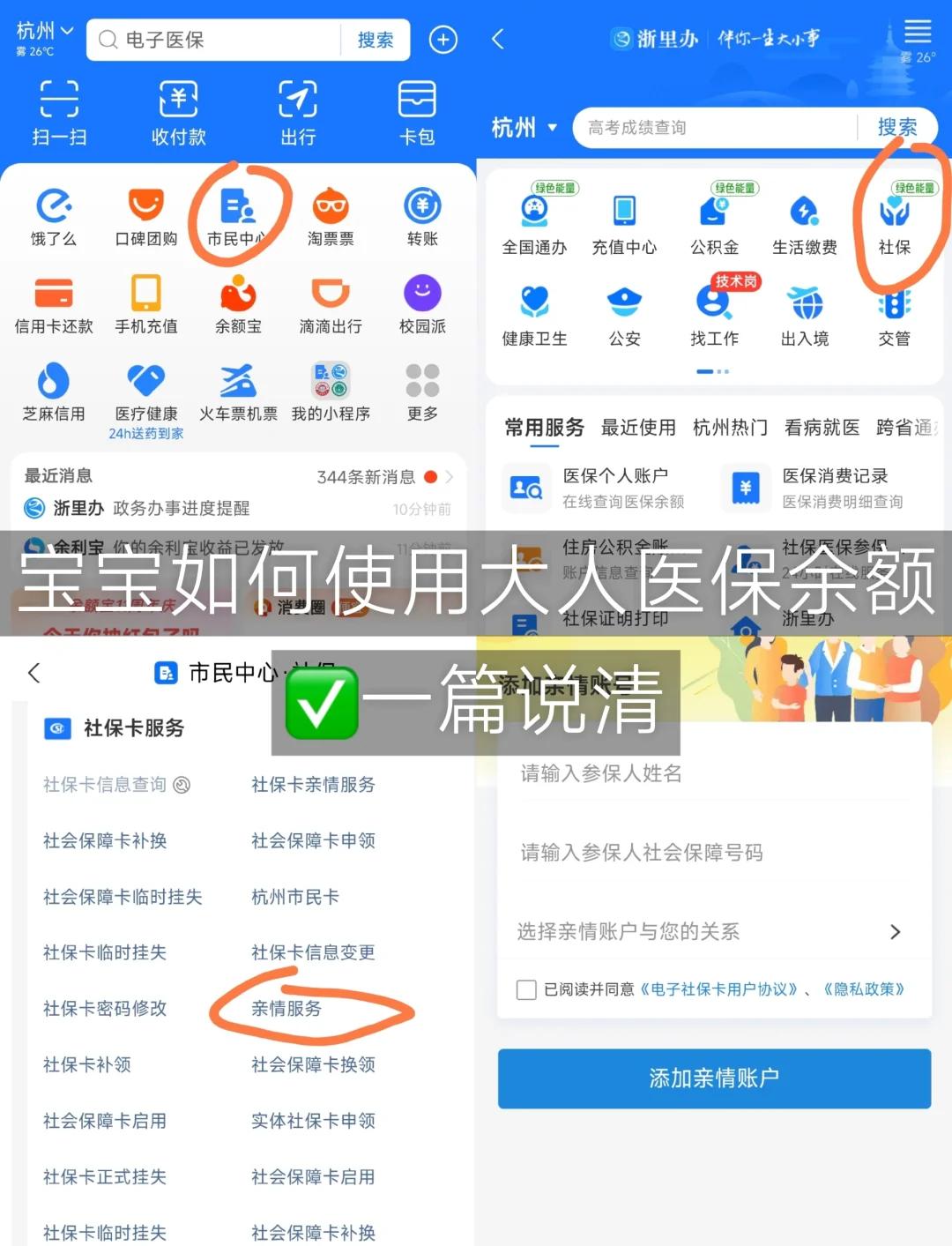 丽江最新怎么把医保卡里的钱转给家人方法分析(最方便真实的丽江如何将医保里的钱转给家人方法)