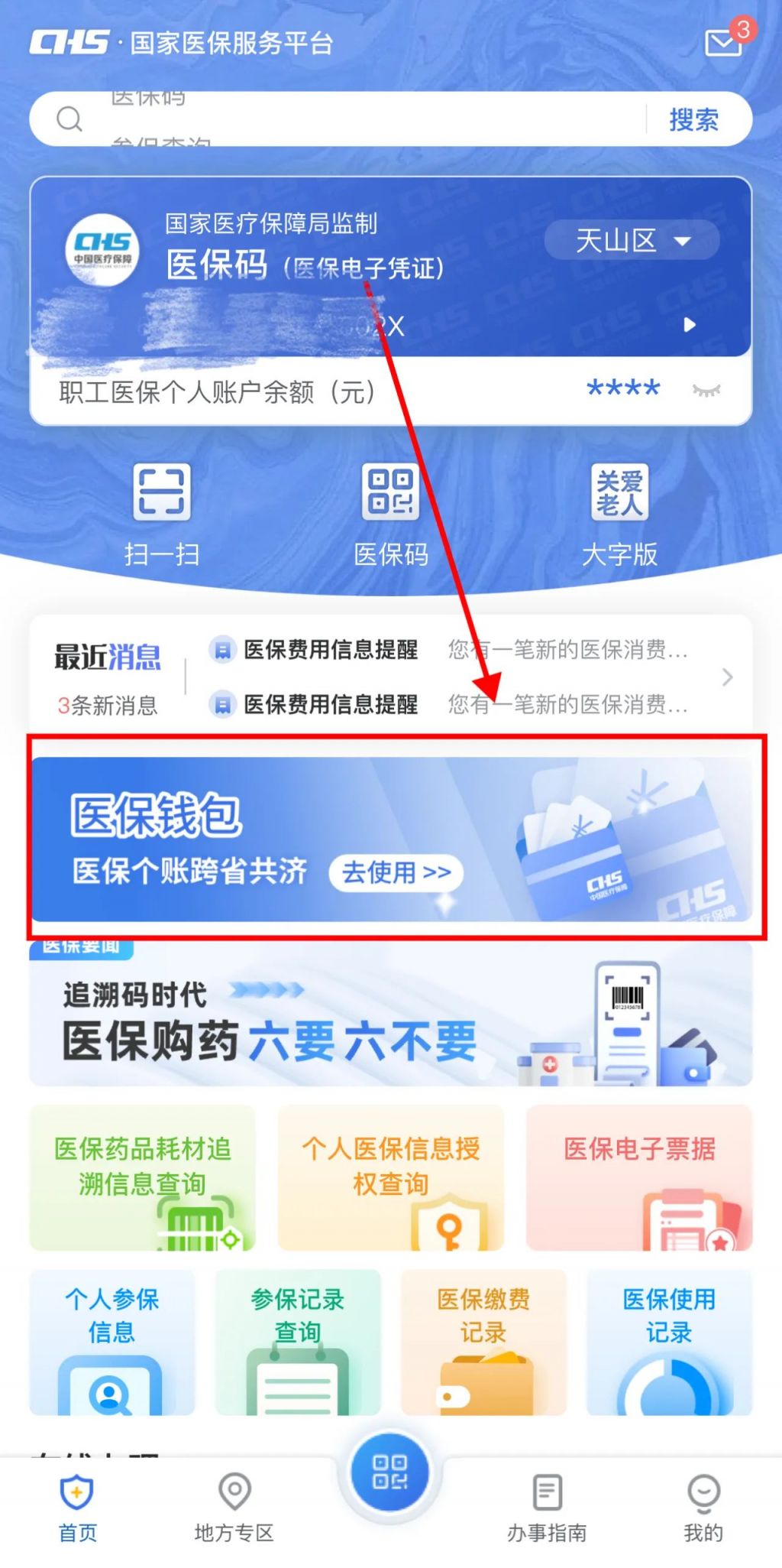 丽江最新怎么把医保卡里的钱取成现金方法分析(最方便真实的丽江怎么把医保卡里的钱取成现金呢方法)