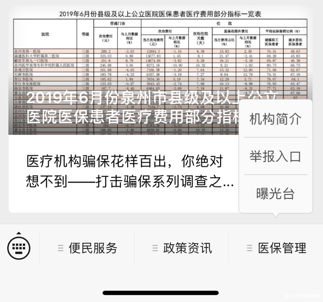 丽江最新医保套现24小时微信方法分析(最方便真实的丽江医保套现24小时微信已停保方法)