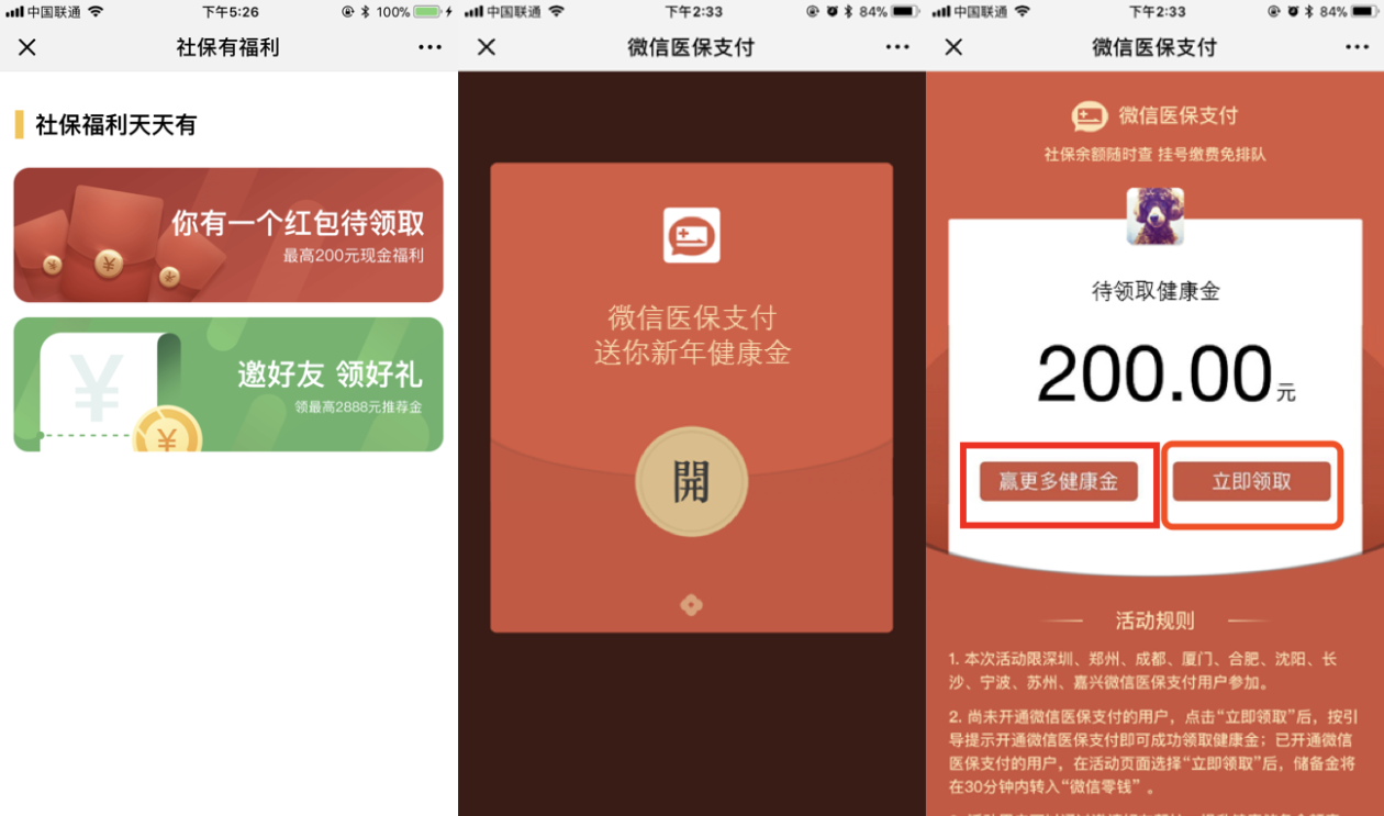 丽江最新医保怎么套现提现取现方法分析(最方便真实的丽江医保如何套现?方法)