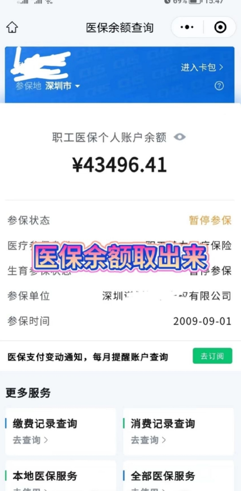 丽江最新医保卡网上提取现金方法方法分析(最方便真实的丽江医保怎么提取现金方法)
