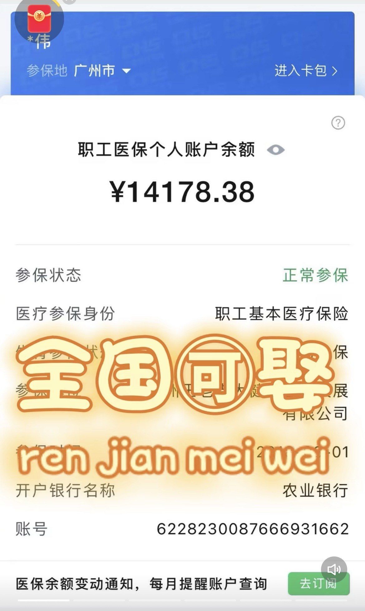 丽江最新医保卡提现联系方式方法分析(最方便真实的丽江医保取现24小时微信方法)