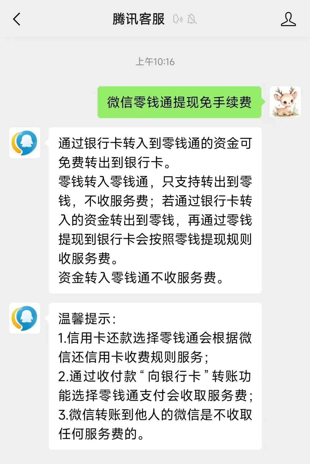 丽江最新医保换现金秒到账微信手续费30方法分析(最方便真实的丽江医保卡提现到微信方法)