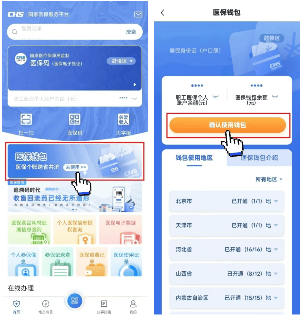 丽江最新医保卡钱转到微信步骤方法分析(最方便真实的丽江如何将医保卡的钱转入银行卡方法)
