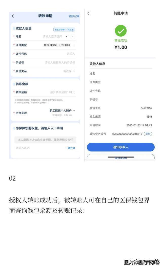 丽江最新医保卡提现到微信方法分析(最方便真实的丽江医保卡提现到微信钱包的详细步骤方法)