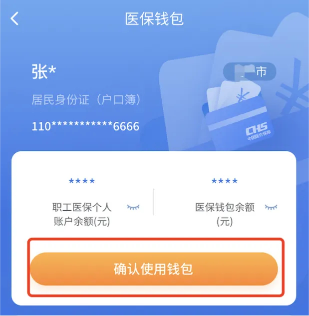 丽江最新2024医保个人账户取现方法分析(最方便真实的丽江医保个人账户余额取现收费吗方法)