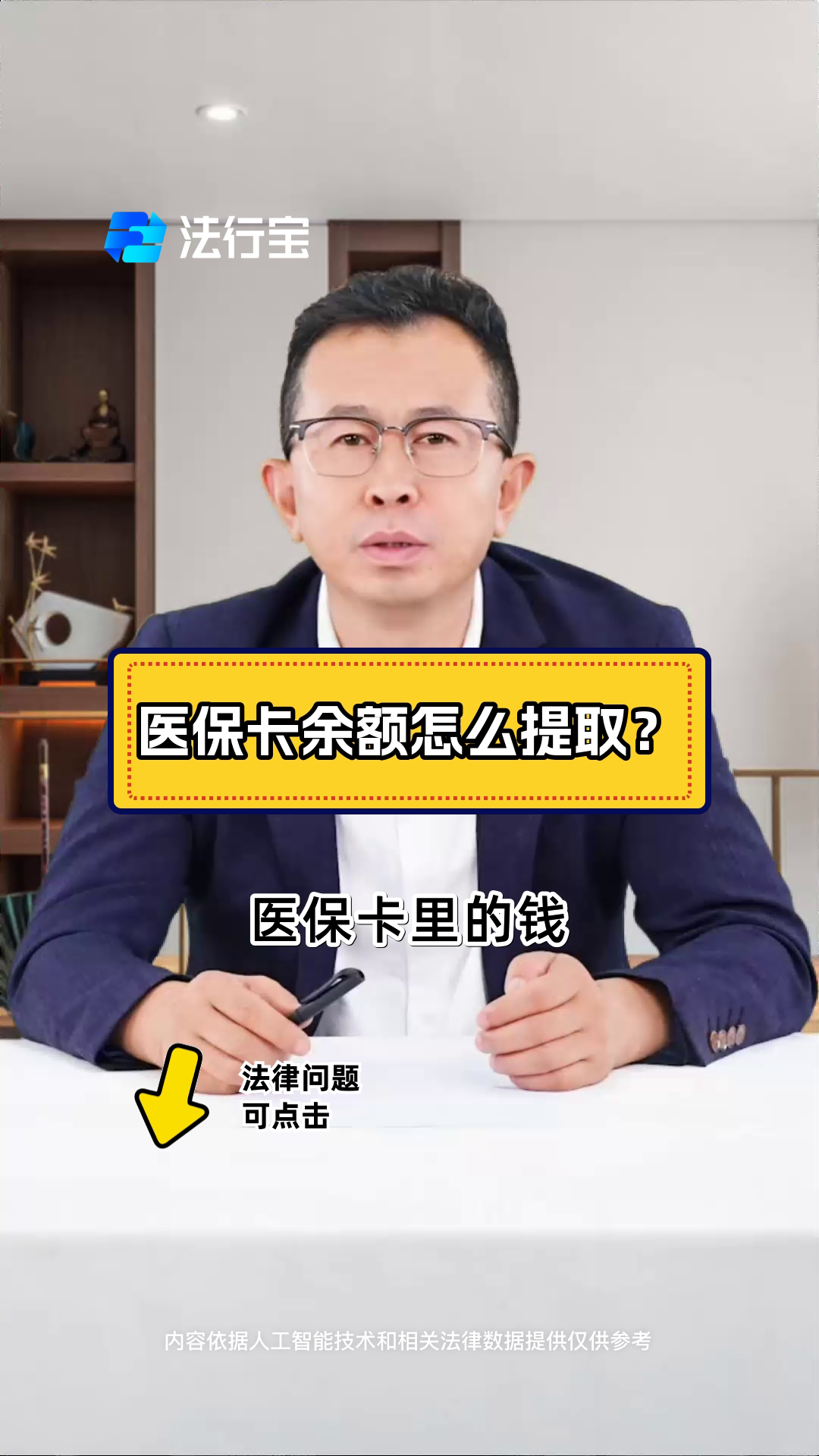 丽江最新怎么把医保卡里的钱取出来方法分析(最方便真实的丽江急用钱如何提取医保卡里的钱方法)