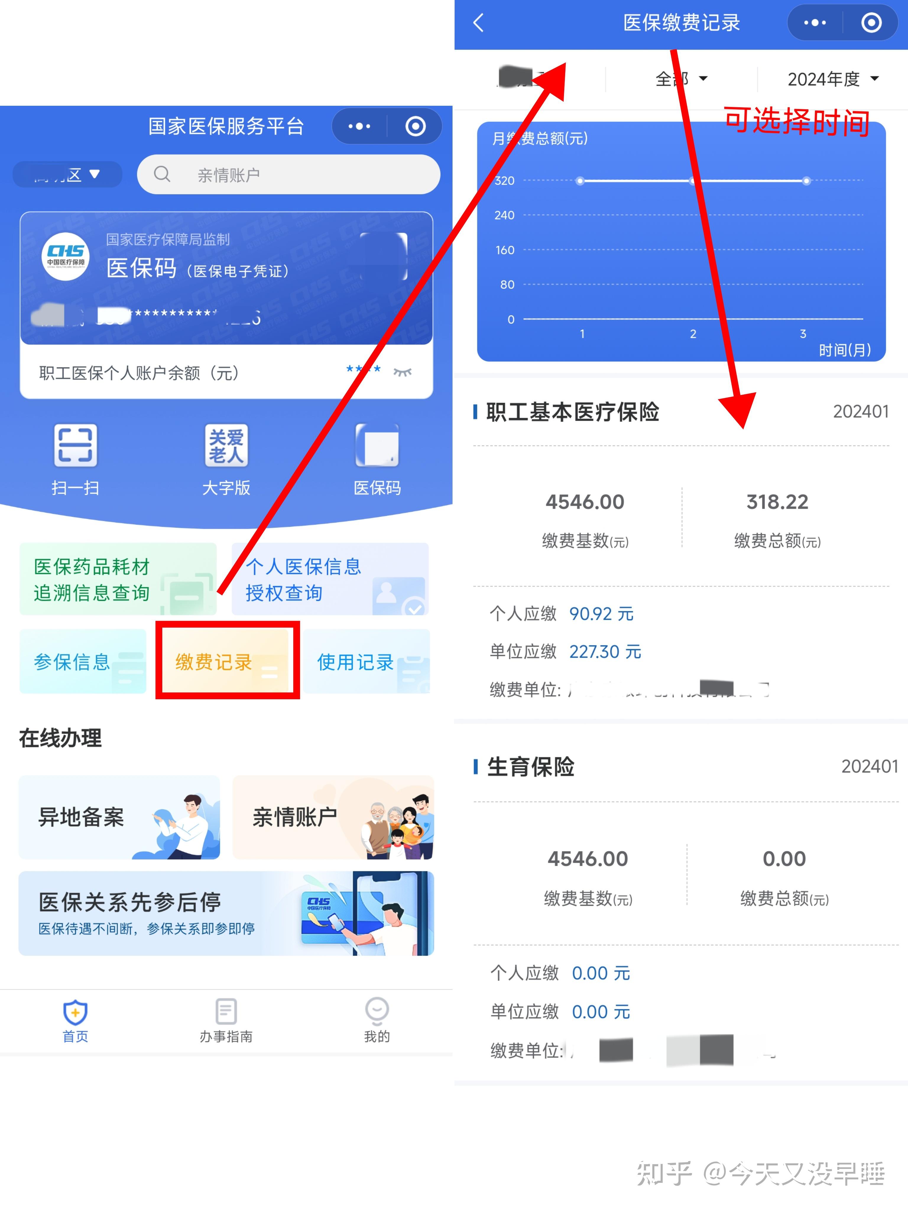 丽江最新个人医保余额怎么提取北京方法分析(最方便真实的丽江北京医保卡怎么提现方法)