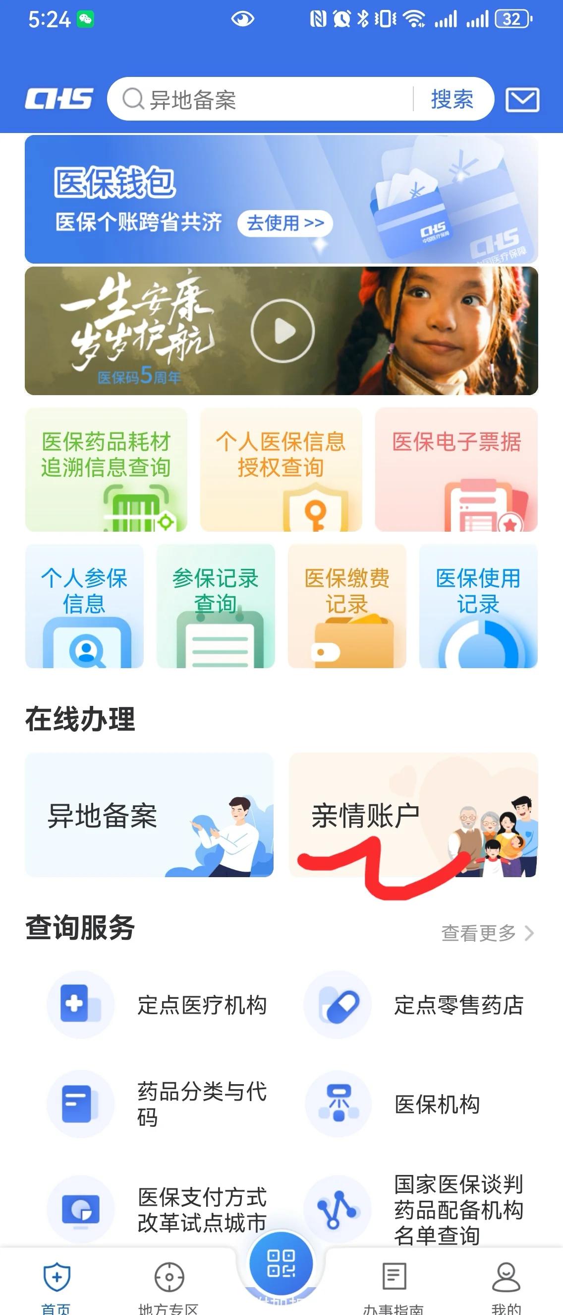 丽江最新手机绑定医保卡步骤方法分析(最方便真实的丽江怎样用手机绑定医保卡方法)