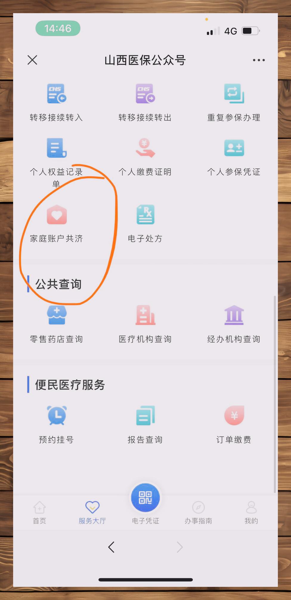 丽江最新医保卡如何绑定到微信方法分析(最方便真实的丽江如何把医保卡绑在自己的微信方法)