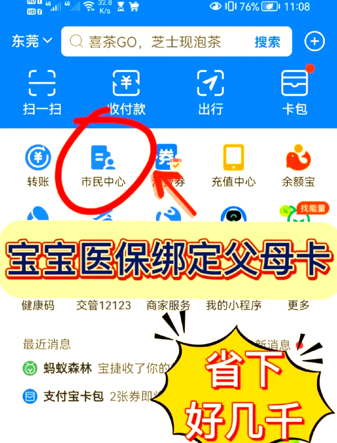 丽江最新医保卡如何绑定家人一起使用方法分析(最方便真实的丽江天津医保卡如何绑定家人一起使用方法)