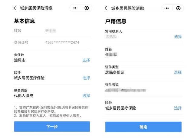 丽江最新深圳医保提取24小时到账方法分析(最方便真实的丽江2020年深圳医保卡提现方法)