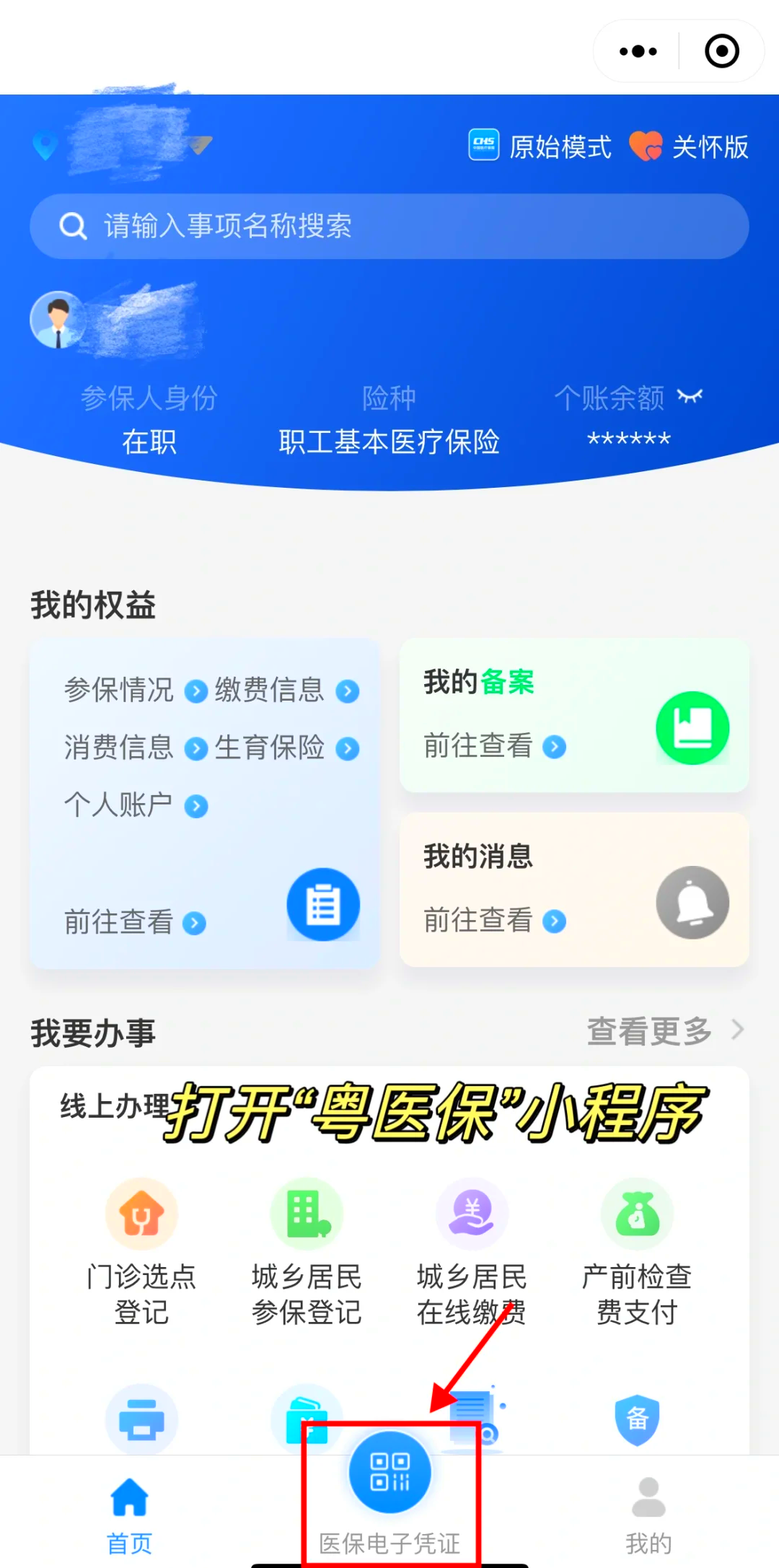 丽江最新医保卡提现手续费多少方法分析(最方便真实的丽江医保卡提现要多久到账方法)