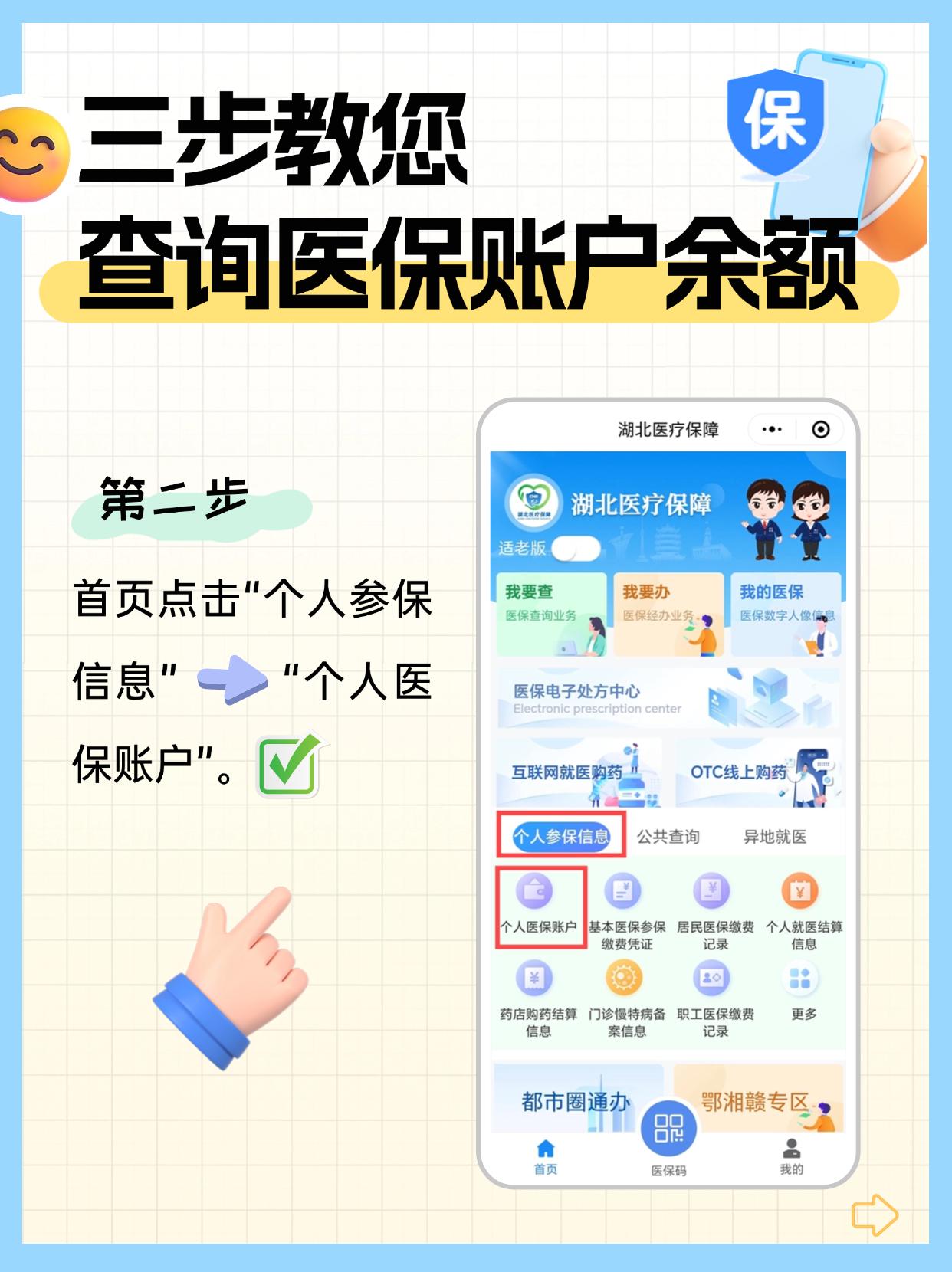丽江最新医保余额怎么在手机上提现方法分析(最方便真实的丽江医保账户余额怎么取现方法)