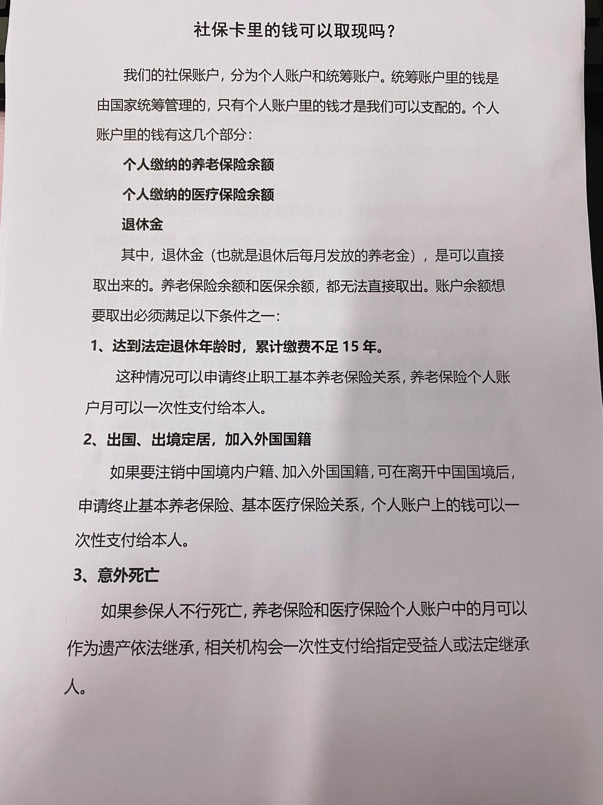 丽江最新急用钱如何提取医保卡里的钱方法分析(最方便真实的丽江急用钱如何提取医保卡里的钱嶶新qw413612可提柝眷方法)