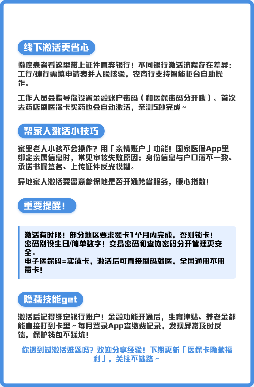 丽江最新医保卡提取现金操作及规定方法分析(最方便真实的丽江医保卡提取现金操作及规定流程方法)