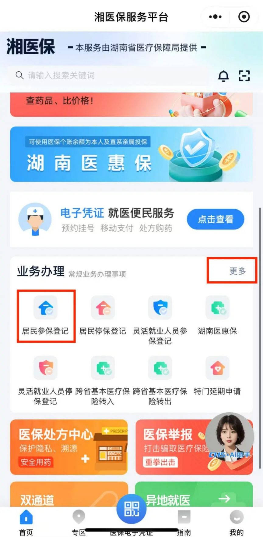 丽江最新医保停保了余额怎么提现方法分析(最方便真实的丽江医保停保后里面的钱怎么转出方法)