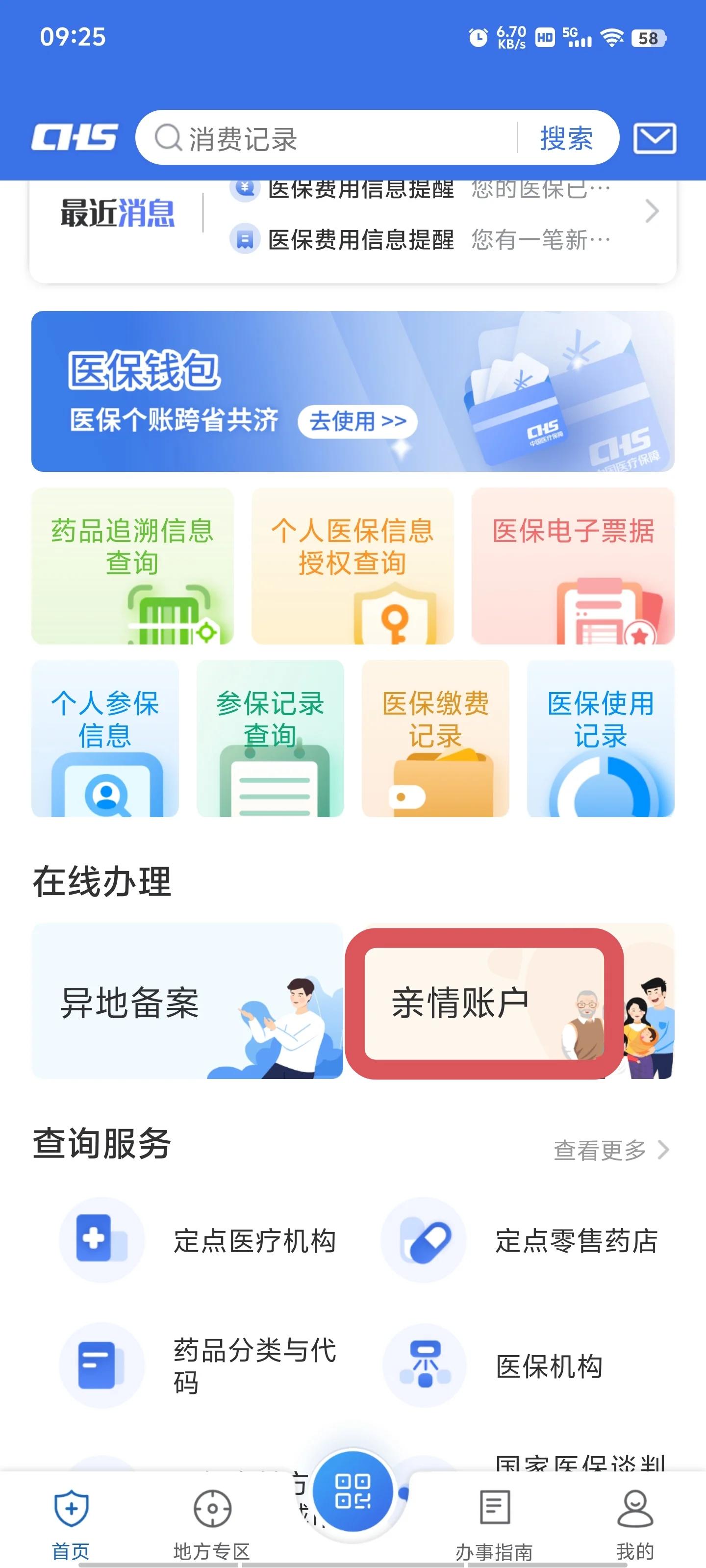 丽江最新微信上绑定医保卡步骤方法分析(最方便真实的丽江微信咋绑定医保方法)