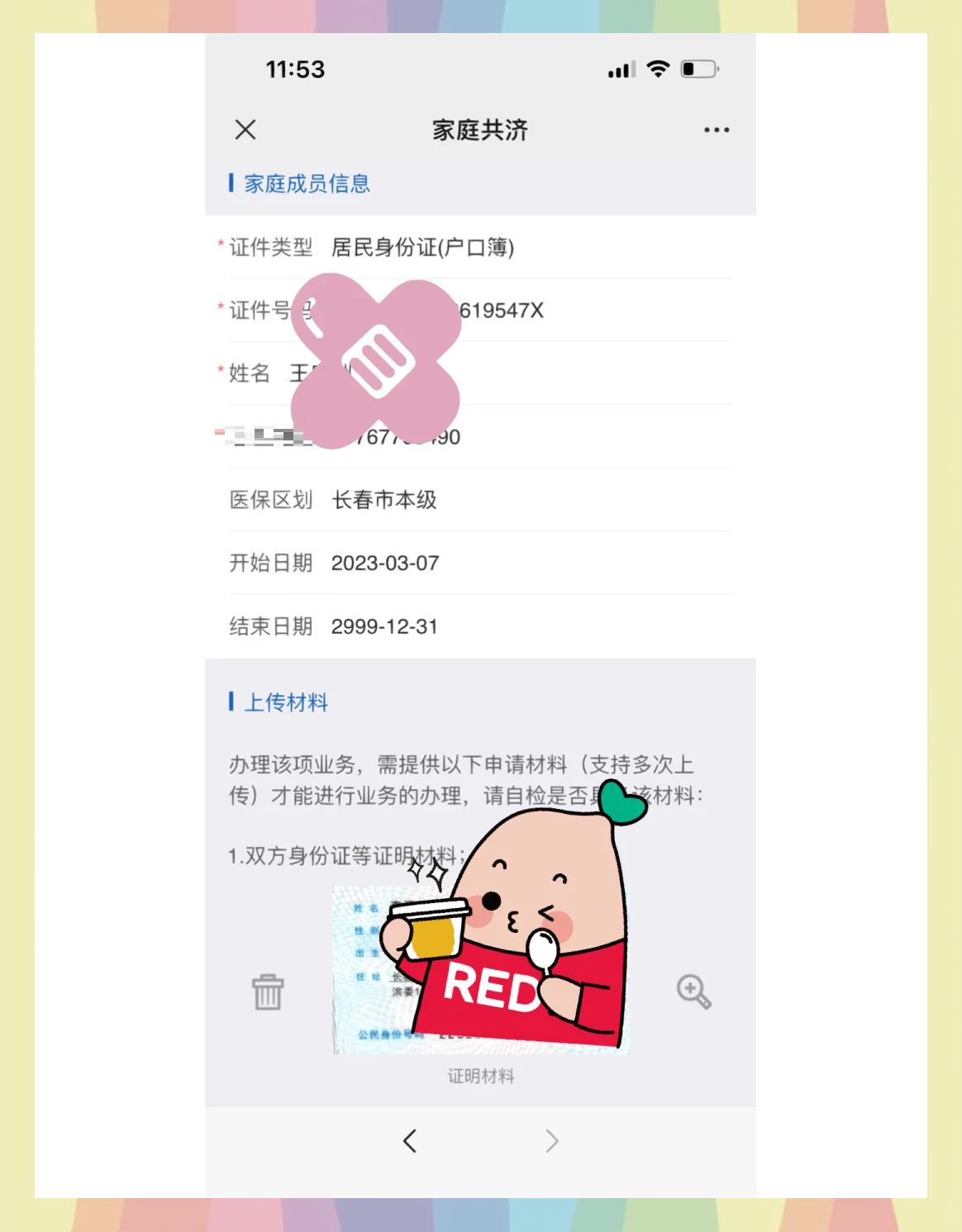 丽江最新医保卡怎样绑微信方法分析(最方便真实的丽江医保卡绑定在微信怎么用方法)