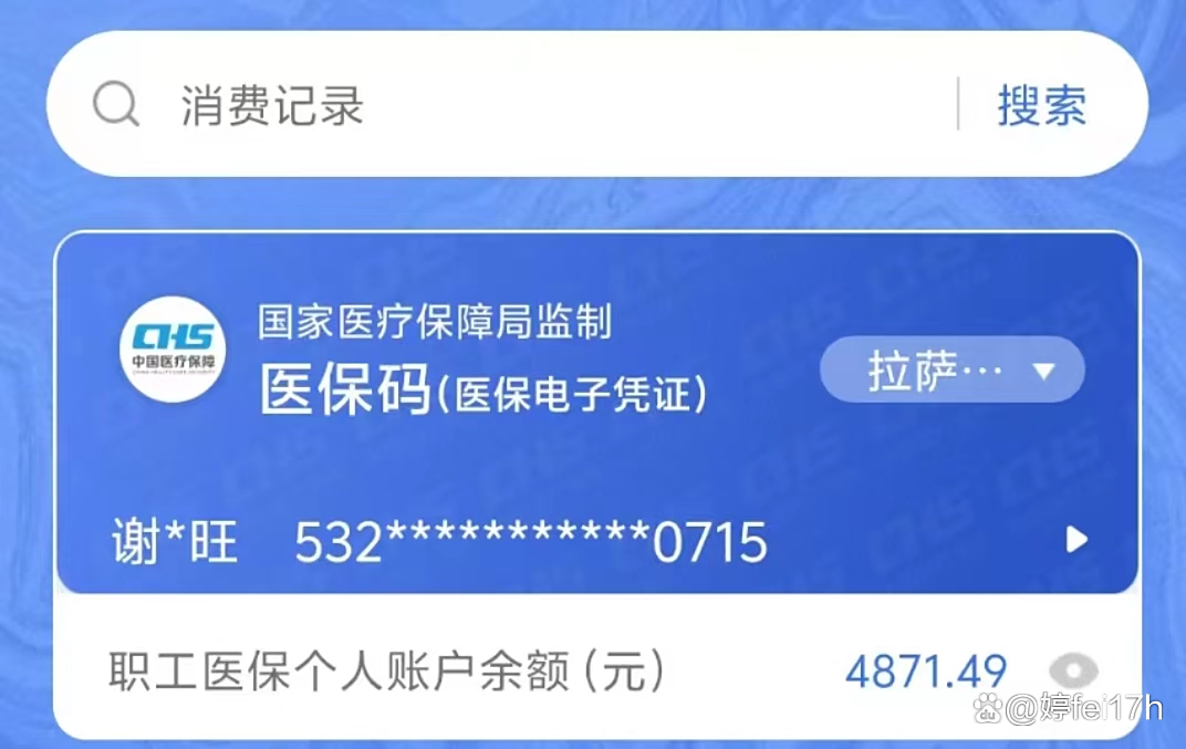 丽江最新钱转到医保卡里还能取出来吗方法分析(最方便真实的丽江医保的钱转到银行卡方法)
