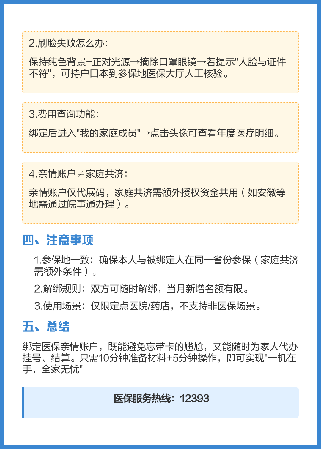 丽江最新医保卡怎么绑定在手机上方法分析(最方便真实的丽江医保卡怎么绑定在手机上预约挂号方法)