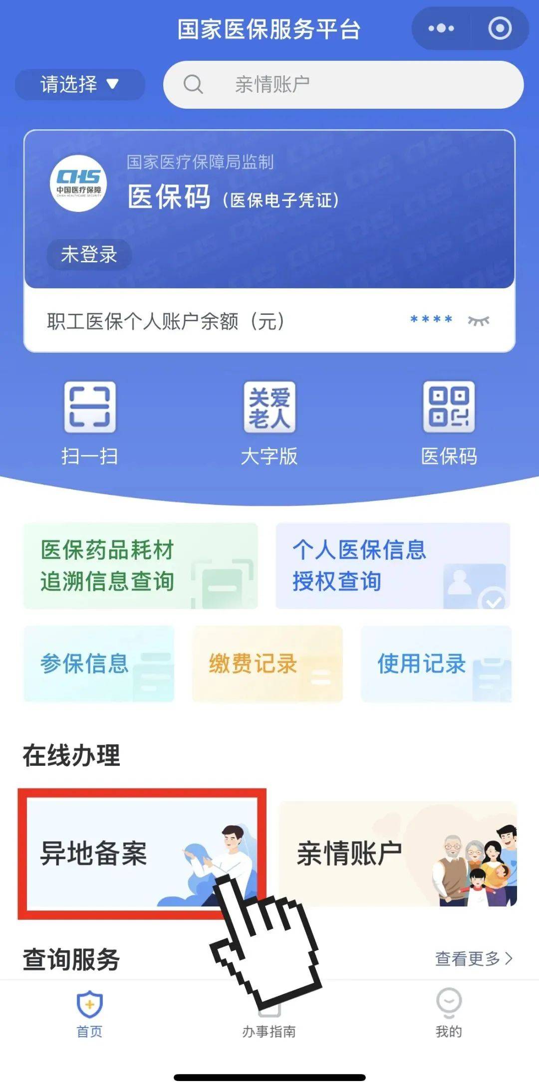 丽江最新如何在手机上领取医保卡方法分析(最方便真实的丽江如何在手机上领取医保卡流程方法)