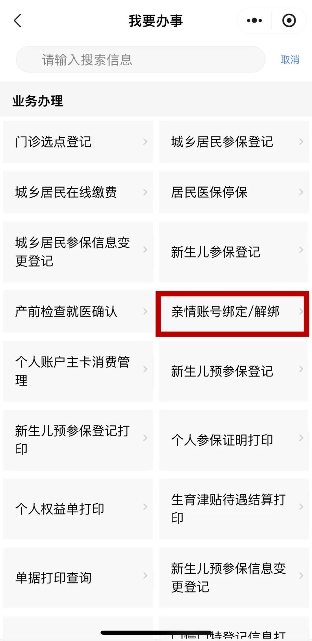 丽江最新医保卡怎么绑定子女使用方法分析(最方便真实的丽江家属医保卡怎么绑定子女使用方法)