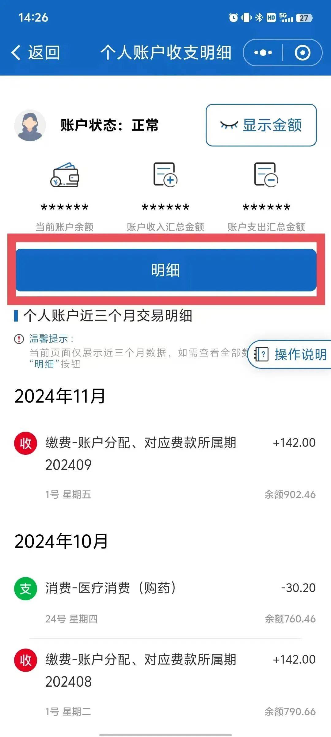 丽江最新医保个人账户余额取现方法分析(最方便真实的丽江医保卡超过3000元就可以取现吗方法)