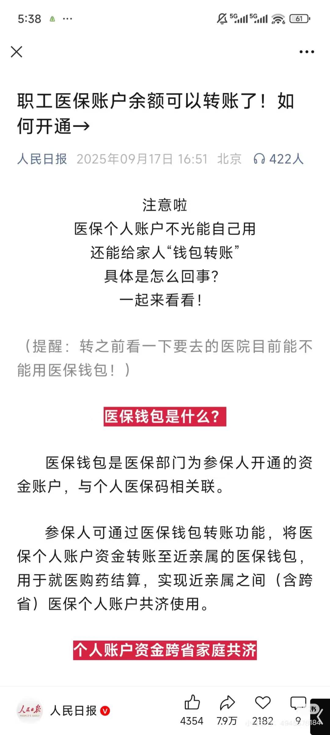丽江最新医保卡余额能取出来吗方法分析(最方便真实的丽江厦门医保卡余额能取出来吗方法)