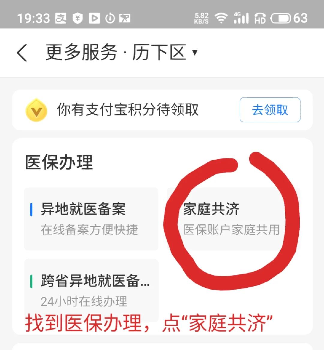 丽江最新医保卡绑定微信支付步骤方法分析(最方便真实的丽江医保卡绑定微信支付步骤详解方法)