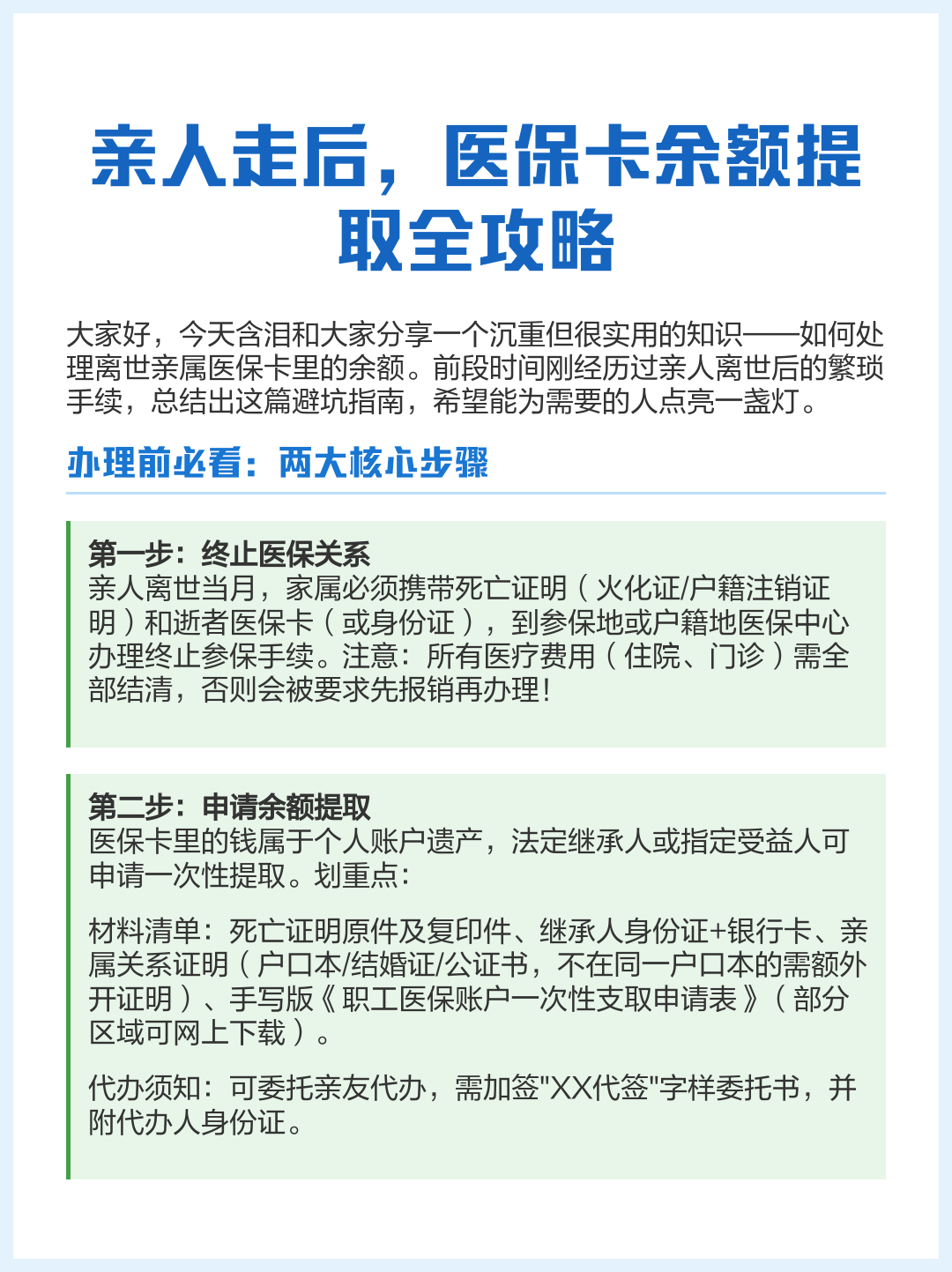 丽江最新医保套取现金最佳方法方法分析(最方便真实的丽江医保套现的方式有哪些方法)