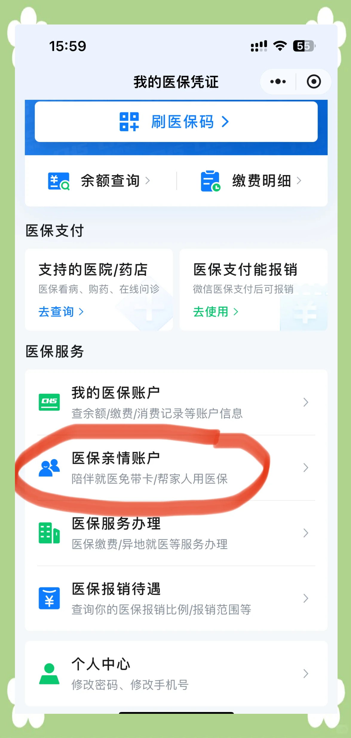 丽江最新医保卡怎么取钱到微信方法分析(最方便真实的丽江医保卡里的钱微信怎么取出来方法)