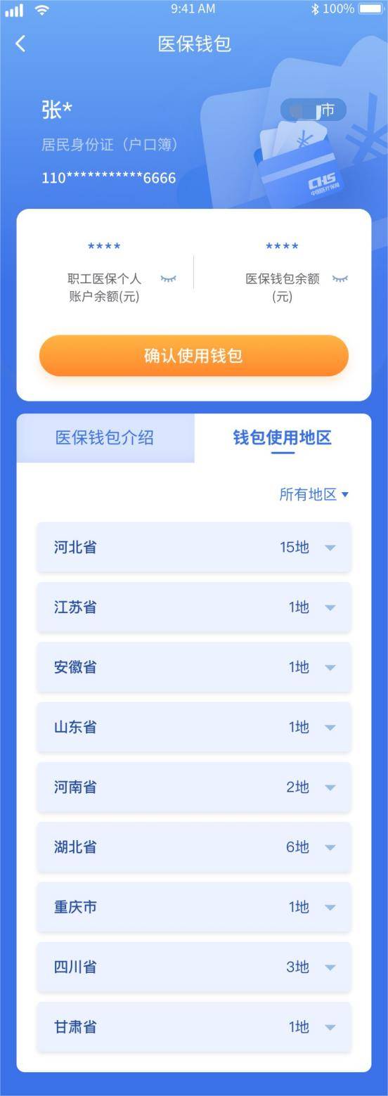丽江最新医保卡怎么绑定转账方法分析(最方便真实的丽江如何将医保卡绑定到微信方法)