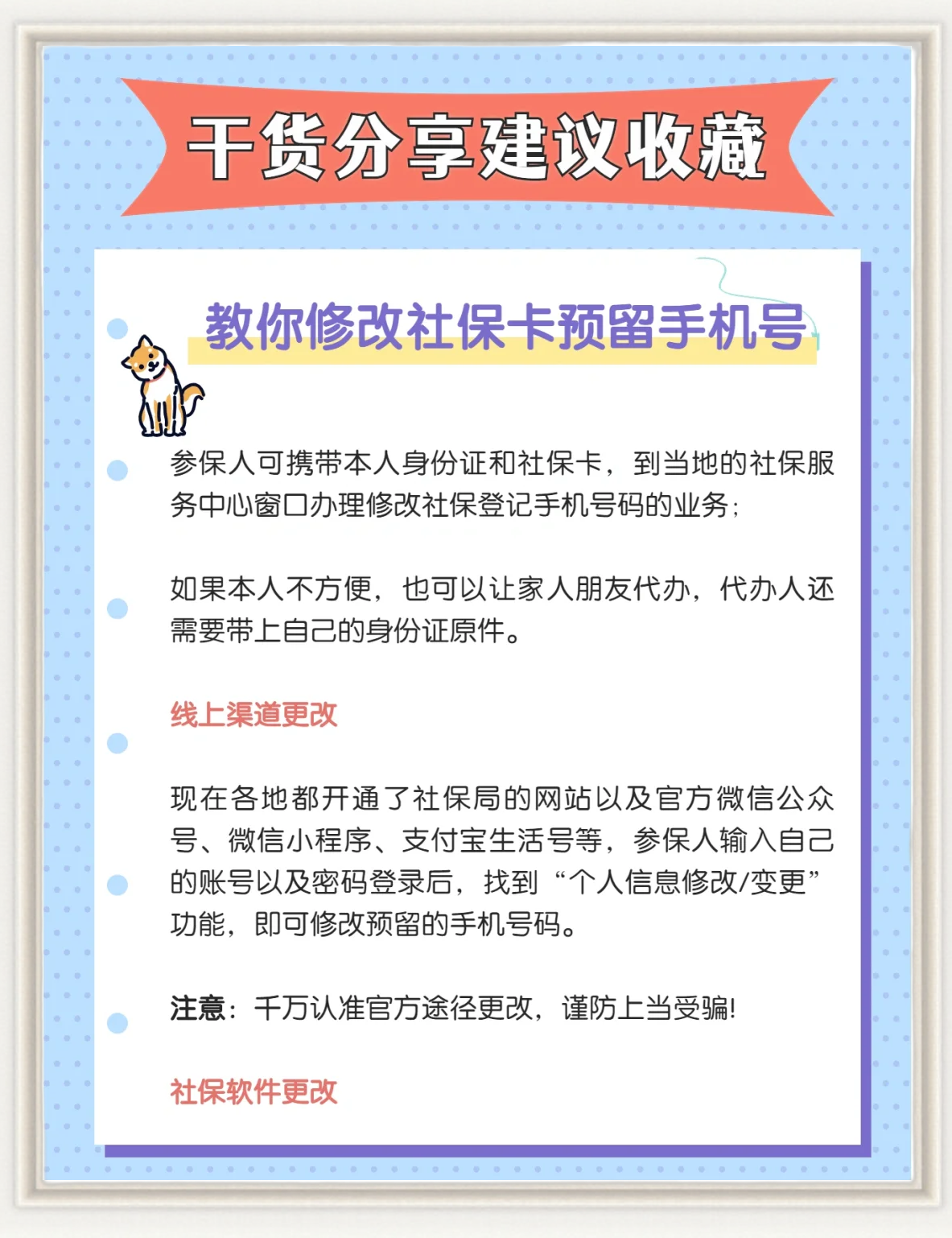 丽江最新怎么在手机上取消农村医保方法分析(最方便真实的丽江怎么在手机上取消农村医保缴费方法)