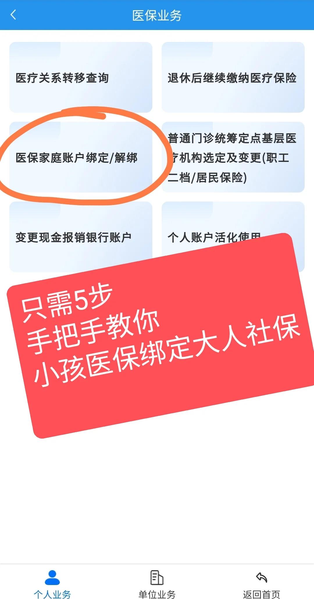 丽江最新医保卡绑定微信能把钱取出来吗方法分析(最方便真实的丽江医保卡绑微信上可以用吗方法)