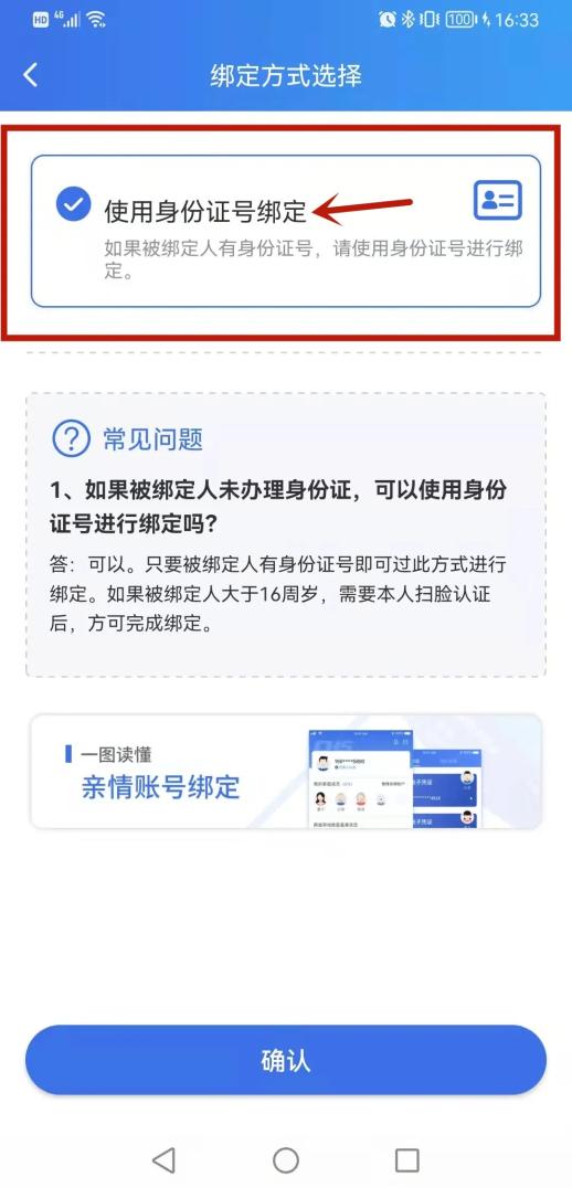 丽江最新医保亲情账户微信怎么绑定方法分析(最方便真实的丽江医保亲情卡绑定步骤方法)