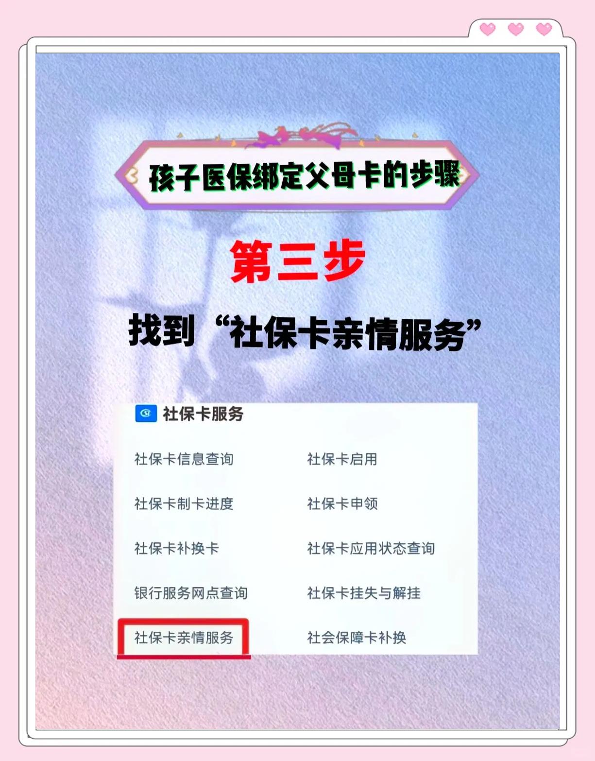 丽江最新医保卡绑定银行卡流程方法分析(最方便真实的丽江医疗保险卡怎么绑定银行卡方法)