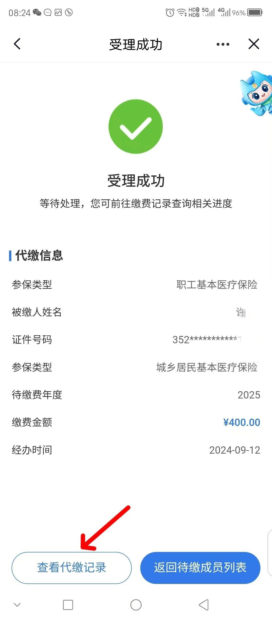 丽江最新医保卡提取现金步骤方法分析(最方便真实的丽江医保卡提现怎么提现方法)