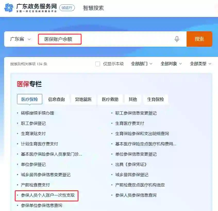 丽江最新医保怎么提取出来微信方法分析(最方便真实的丽江微信医保提现钱去哪了方法)