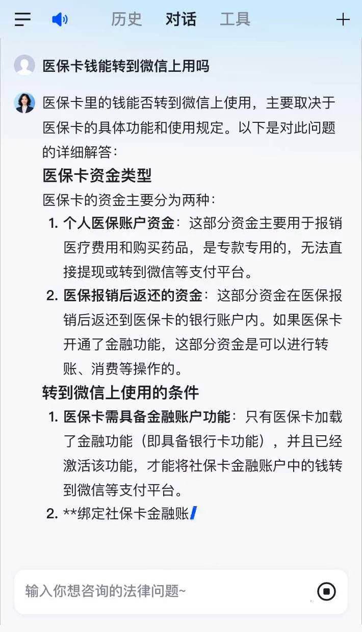 丽江最新医保卡可以微信提现吗方法分析(最方便真实的丽江医保卡可以在微信转账吗方法)