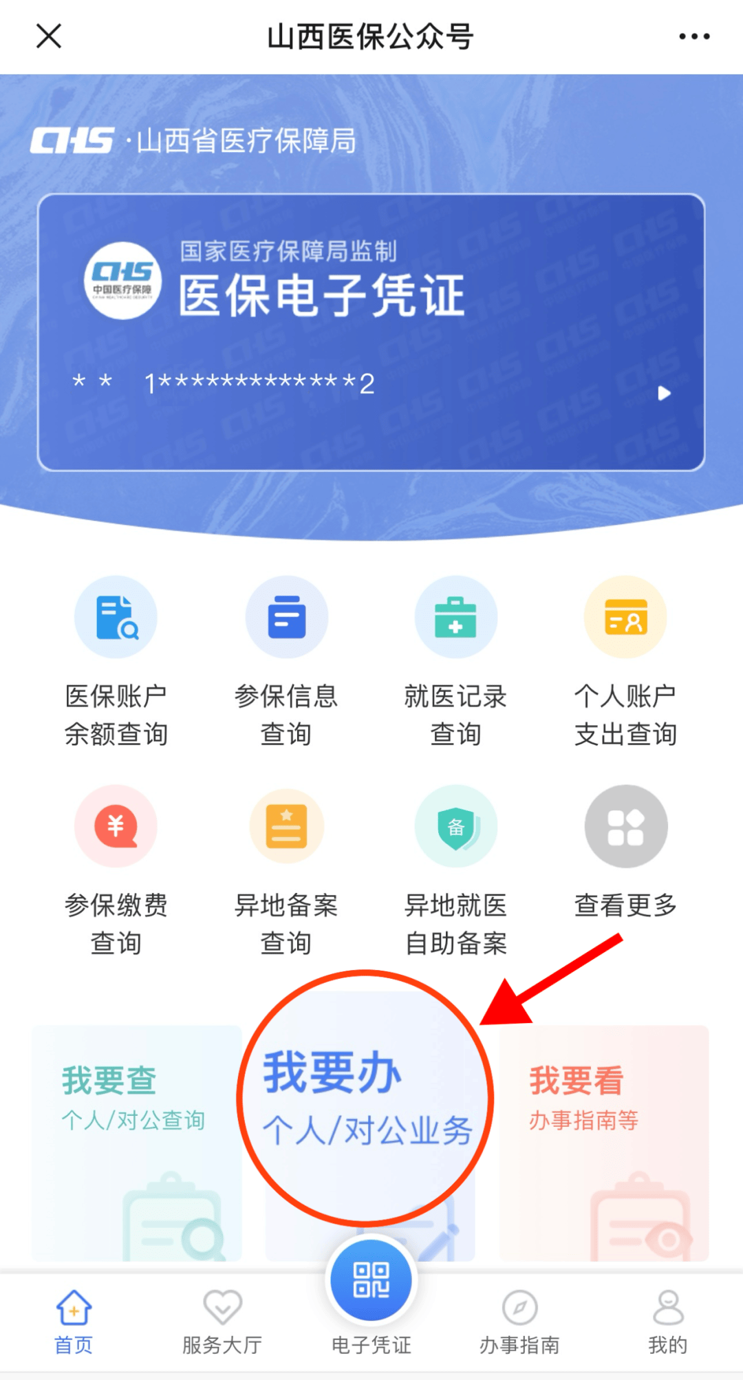 丽江最新职工医保套现24小时微信方法分析(最方便真实的丽江职工医保套现24小时微信能用吗方法)