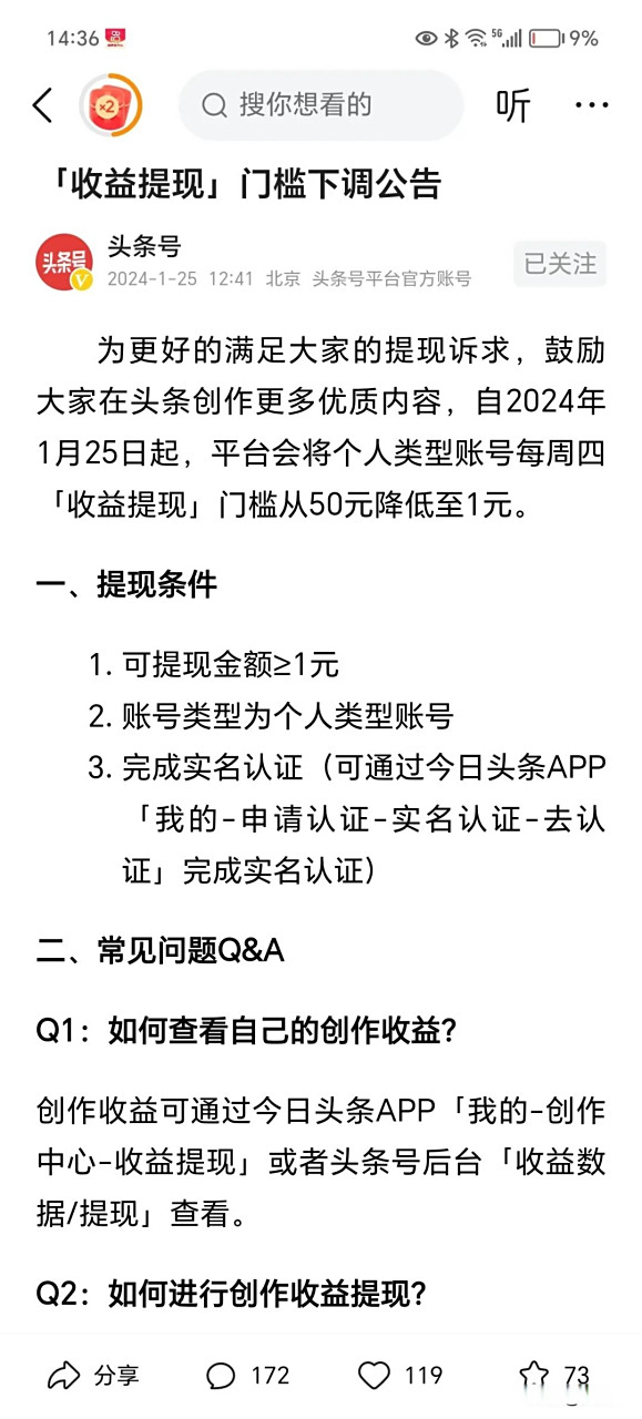 丽江最新头条怎么绑定银行卡提现方法分析(最方便真实的丽江头条号怎么绑卡方法)