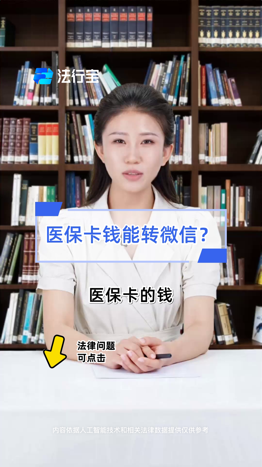 丽江最新医保卡上的钱怎么转到微信方法分析(最方便真实的丽江医保卡的钱怎么转到微信余额方法)