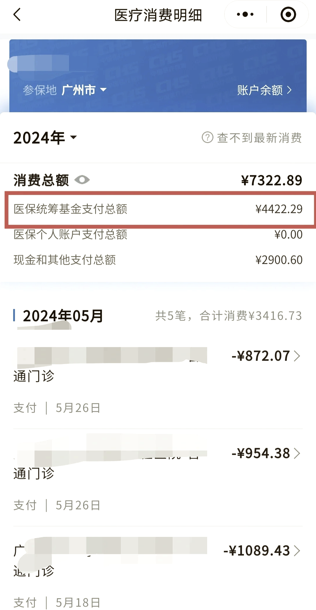 丽江最新微信提取医保卡里的钱方法分析(最方便真实的丽江微信提取医保卡里的钱怎么操作方法)