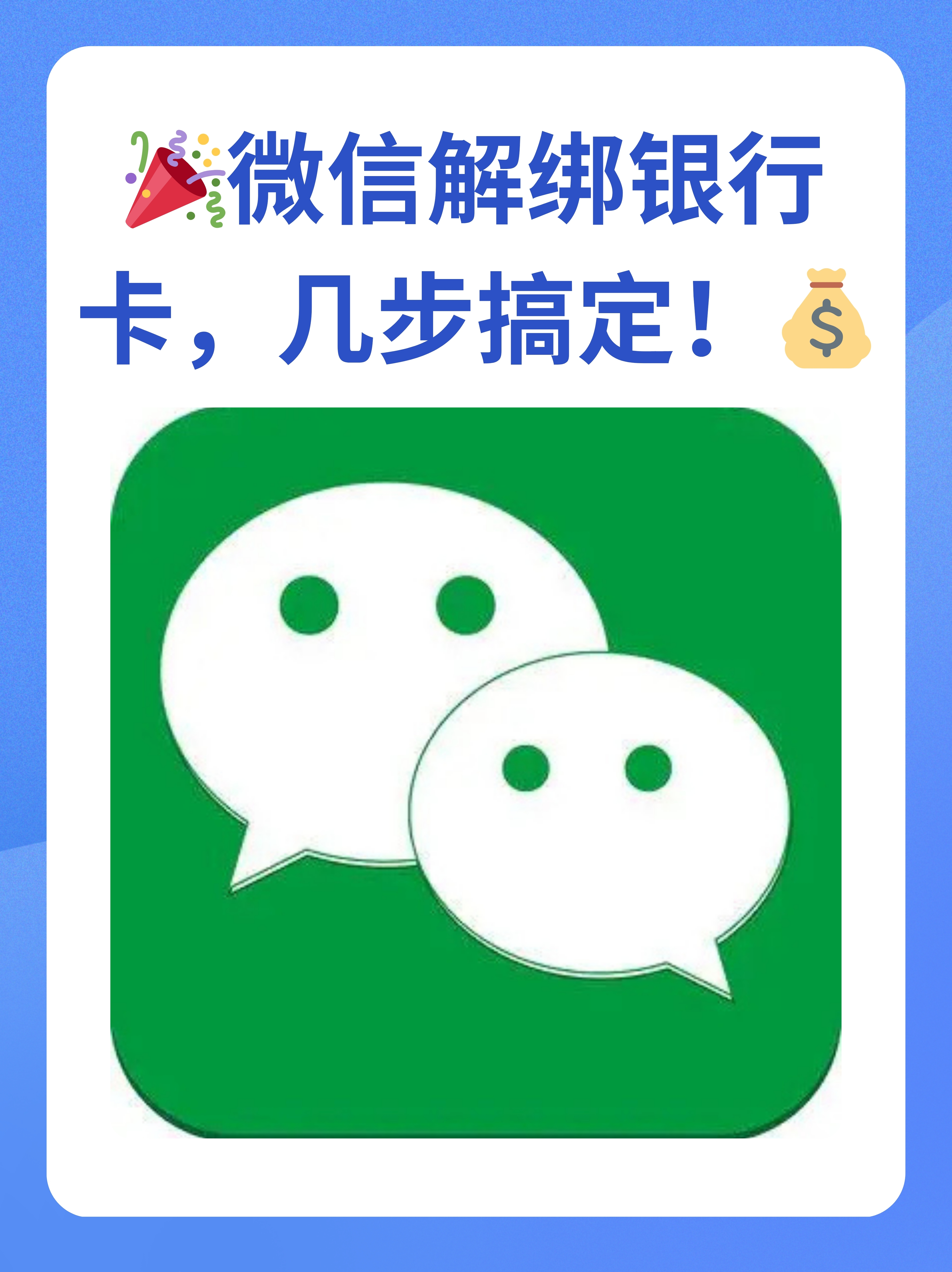 丽江最新怎样把医保卡绑在微信上面方法分析(最方便真实的丽江医保卡如何绑定微信方法)