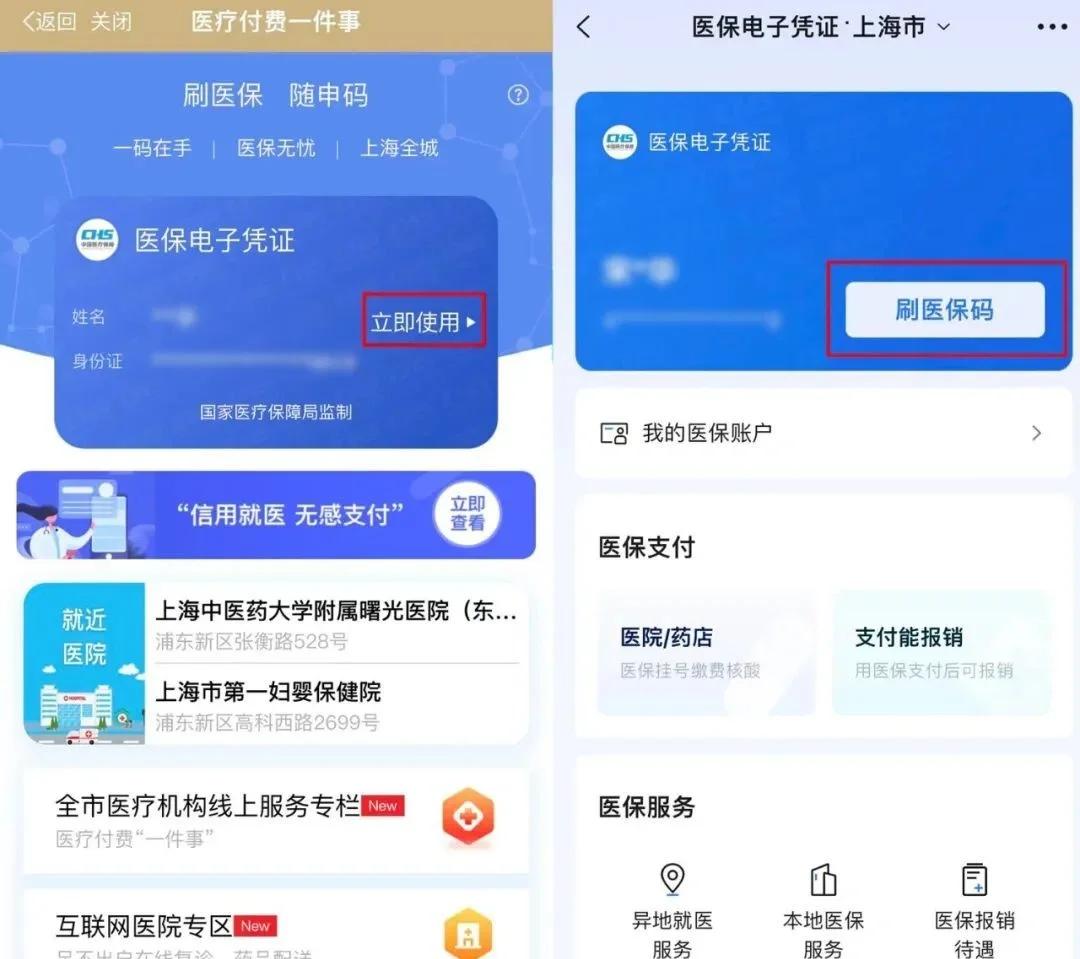 丽江最新如何医保卡绑定微信方法分析(最方便真实的丽江如何医保卡绑定微信支付方法)
